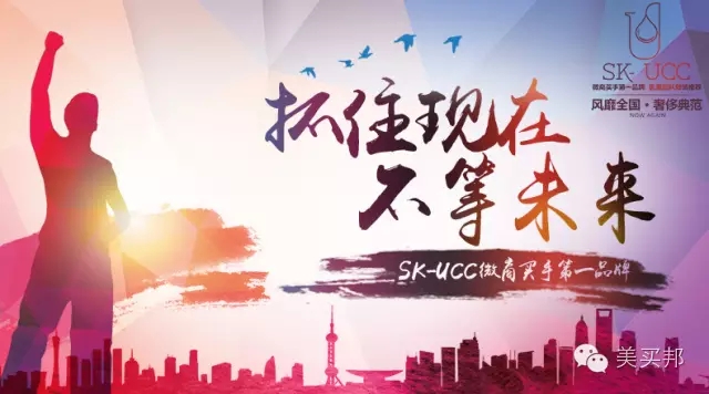 携手并肩美买邦 共铸微电商新辉煌