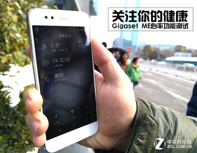 关注你的健康 Gigaset心率功能测试 