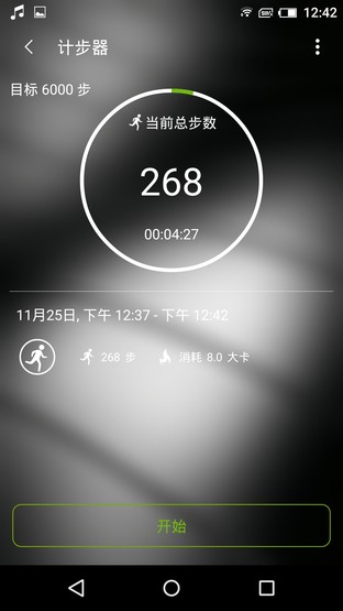 关注你的健康 Gigaset心率功能测试 