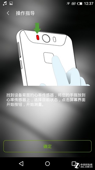 关注你的健康 Gigaset心率功能测试 