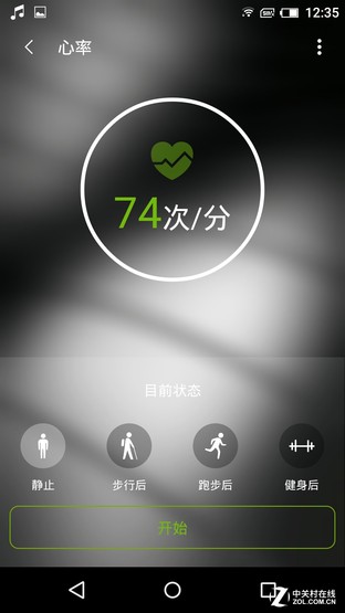 关注你的健康 Gigaset心率功能测试 