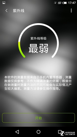 关注你的健康 Gigaset心率功能测试 