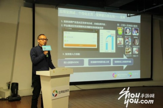 应用宝游戏开发者沙龙：一大改变三项核心能力