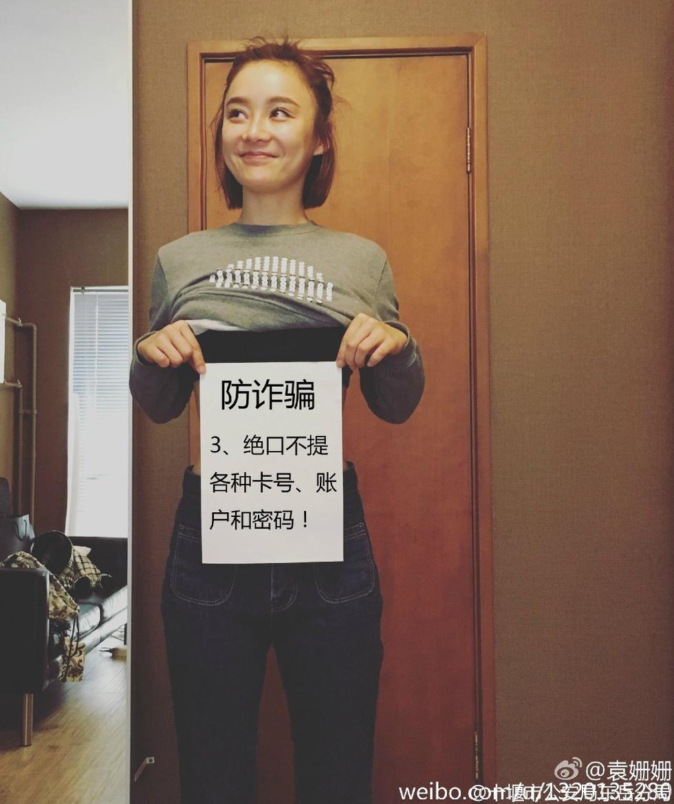 防诈骗知识4：接到类似客服电话，如果不能确定，可以拨打官方客服电话咨询。