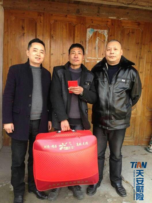关爱贫困户，天安财险送真情