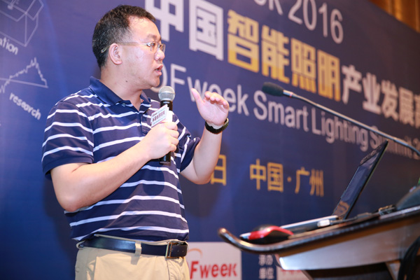 “OFweek 2016中国智能照明产业发展高峰论坛”成功举办