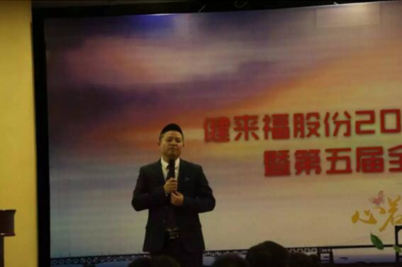 健来福1.jpg