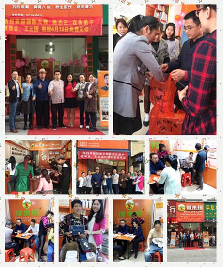 健来福4.jpg