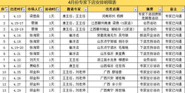 健来福9.jpg