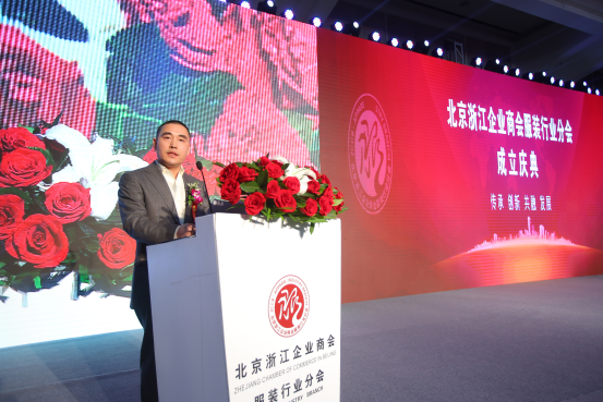 在京浙商成立服装分会  会长卢坚胜成30万商户转移“领路人”