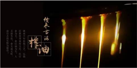 中民普健—福祉花生油，古法物理榨油