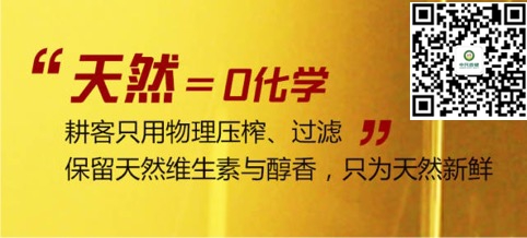 中民普健—福祉花生油，古法物理榨油