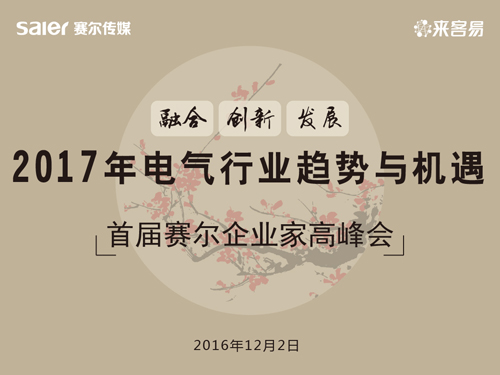 来客易,网络营销工具,营销工具