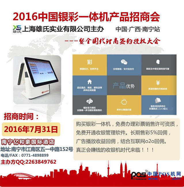 上海雄氏实业有限公司新品发布会：银彩一体机