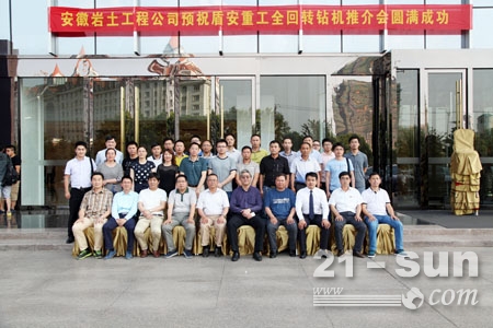 盾安重工举行全套管全回转钻机及其施工工法推介会