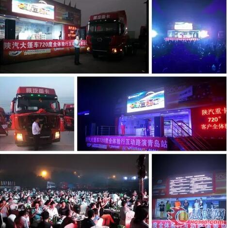 济南：大篷车互动路演进驻青岛  齐鲁大地持续沸腾