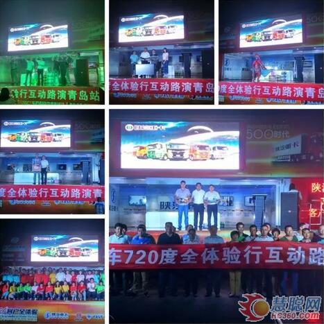 济南：大篷车互动路演进驻青岛  齐鲁大地持续沸腾