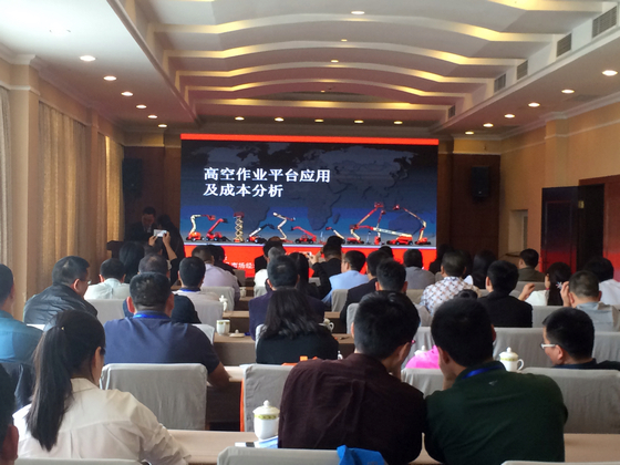 JLG发表题为《高空作业平台应用及成本分析》的演讲