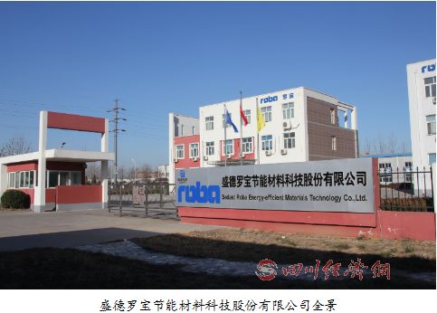 盛德罗宝：为绿色建筑发展再添助力