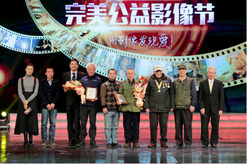 完美公益影像节开幕 众星齐聚传递爱的力量