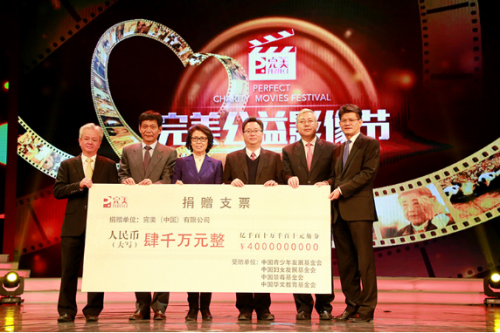 完美公益影像节开幕 众星齐聚传递爱的力量