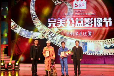 完美公益影像节开幕 最美善行者让爱传递