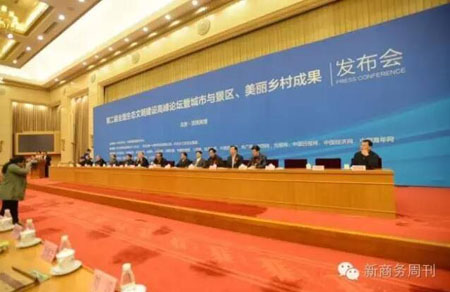 促进生态文明建设·共建绿色美好家园