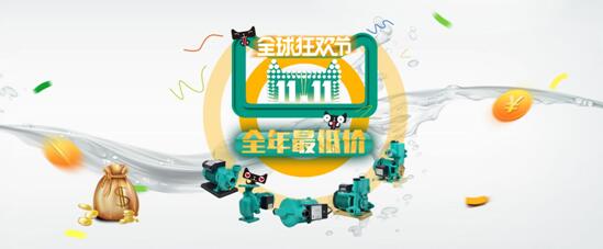 WILO威乐天猫官方旗舰店双11狂欢盛宴即将启幕