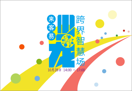 来客易,网络营销工具,营销工具