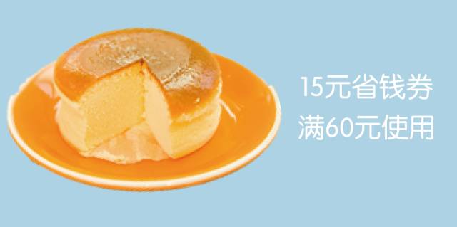 青柠蜜省钱券