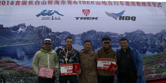 2016首届长白山杯海东青&TREK山地自行车邀请赛鸣枪