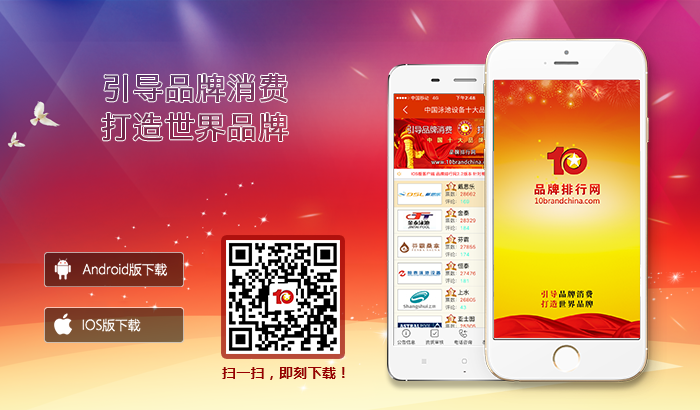 品牌排行网：为品牌科普使出了洪荒之力