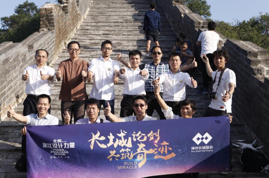 “京城大事记” 北京湛江设计力量基地揭牌仪式暨大师分享会隆重举行