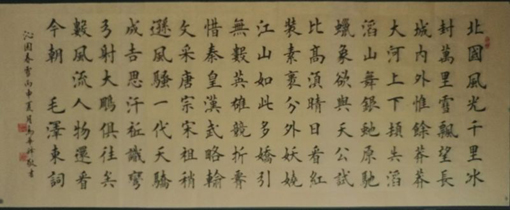 马华锋书法作品