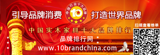 品牌排行网 实木家具