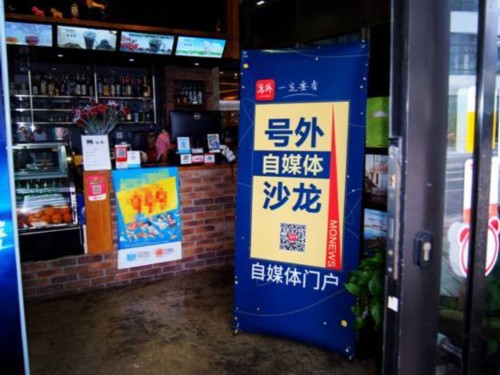 内容为王，号外自媒体沙龙浓情启航 