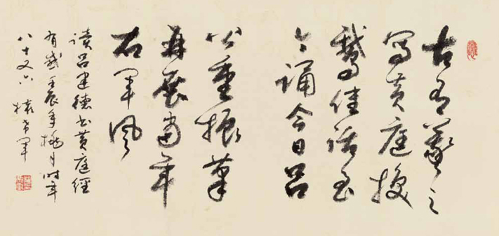 中国书协顾问权希军题词