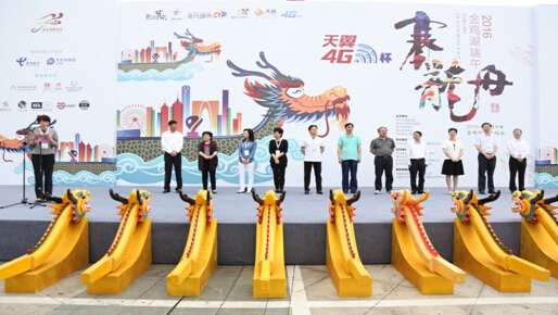 2016中国电信“天翼4G”杯金鸡湖端午赛龙舟举行