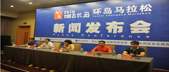 2016烟台长岛环岛马拉松赛将举行