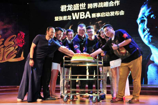 君龙盛世跨界融合，WBA赛事启动发布会在京召开