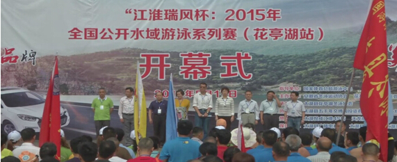 2016全国公开水域游泳系列赛花亭湖站即将举行