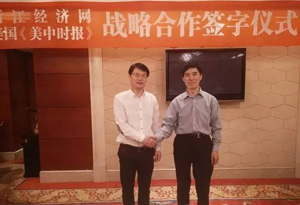 美中时报与浙江经济网签署战略合作协议