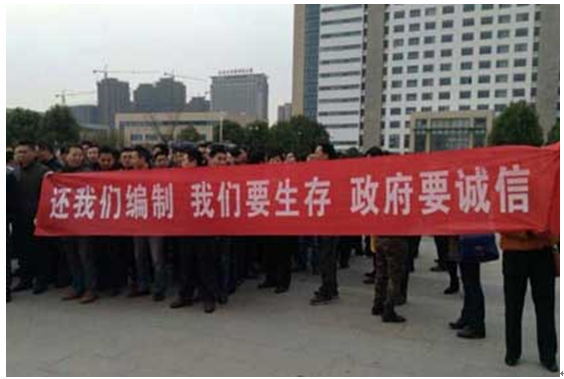 沭阳：一纸诺言成空文，数百教师求生存