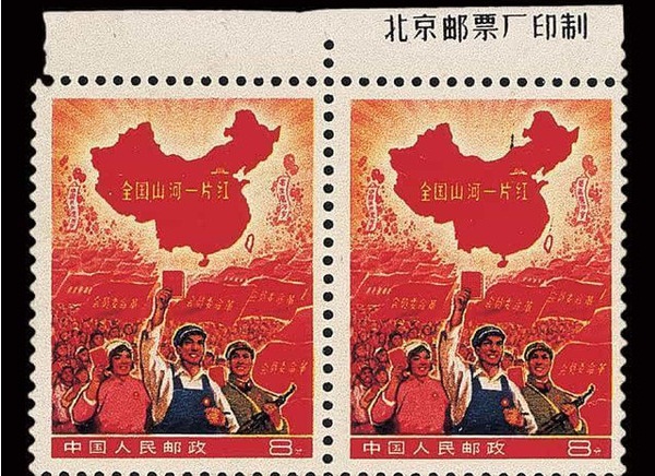全国山河一片红错版邮票