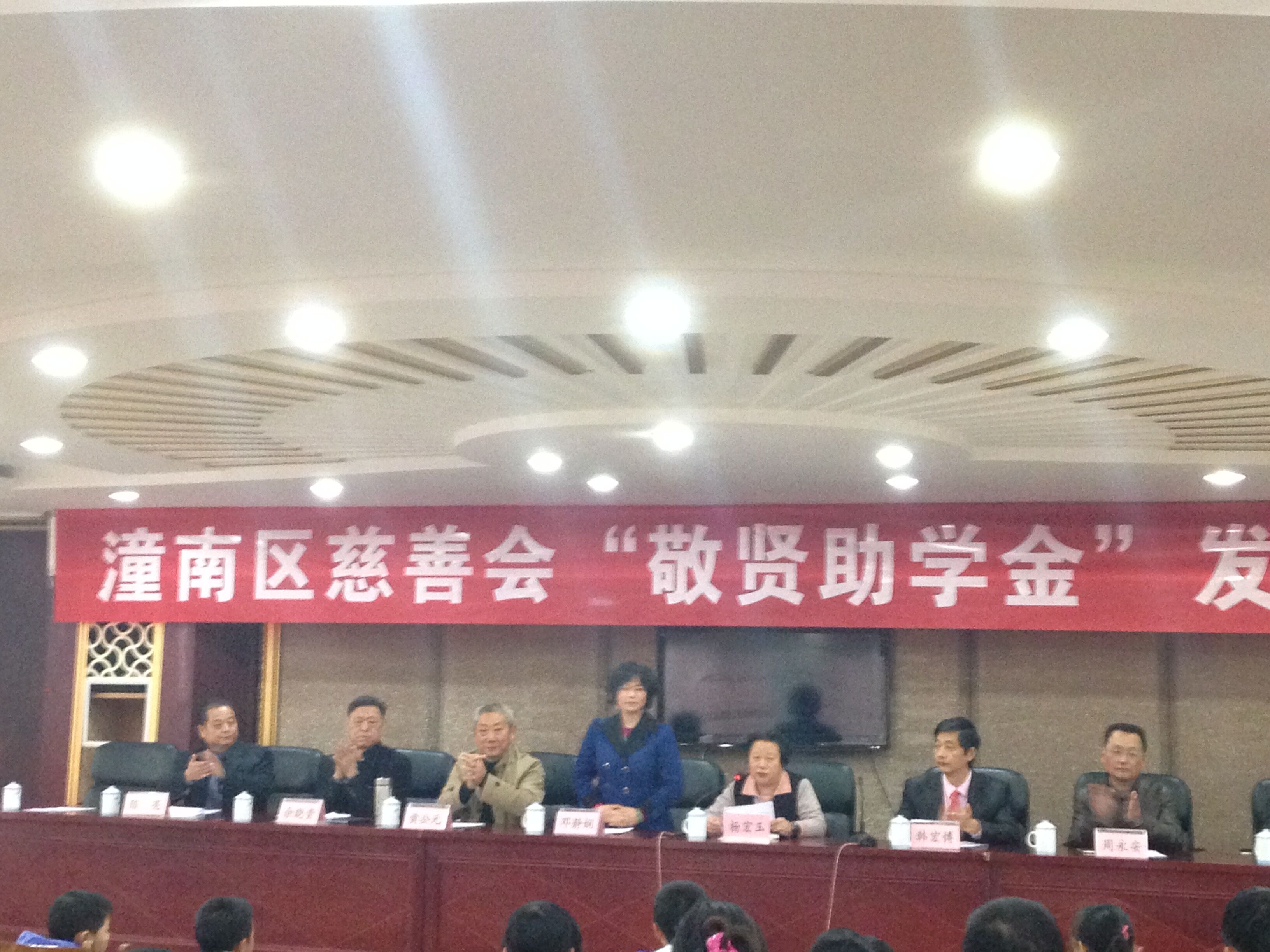 敬贤助学金发放仪式在重庆名人大酒店举行
