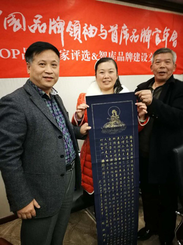 “CBOTOP品牌专家评选&智库品牌建设交流会”在京成功举行