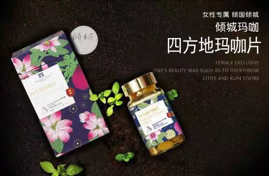 玛咖界“黑马”杀出，倾城、洪荒玛咖全球火热上市！