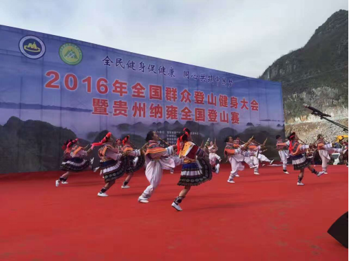 万人徒步登山竞技 体验纳雍天然氧吧