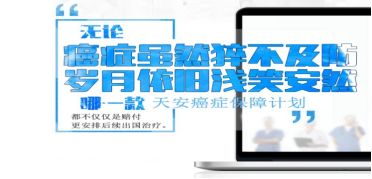 天安财险告诉您：锻炼身体是最大的节约，规避风险是最好的理财