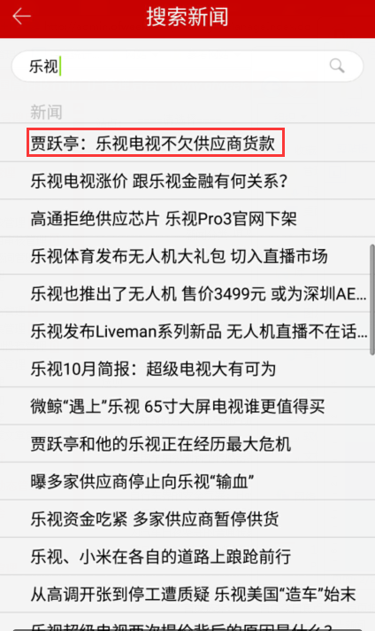 深挖乐视裁员内幕，却没想到带出更多发现